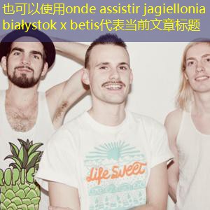 onde assistir jagiellonia białystok x betis